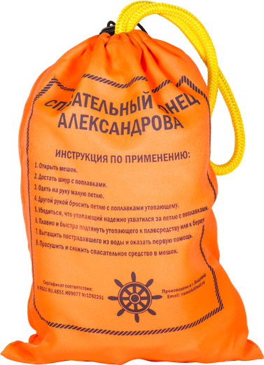 Конец Александрова 15 метров