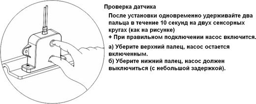 Автопереключатель электронный SeaFlo