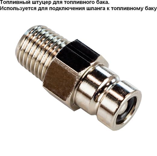 Бак топливный 12 л с коннектором и шлангом в сборе для Suzuki