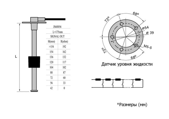 Датчик уровня 175 мм, 0-190 Ом, S5, Marine Rocket