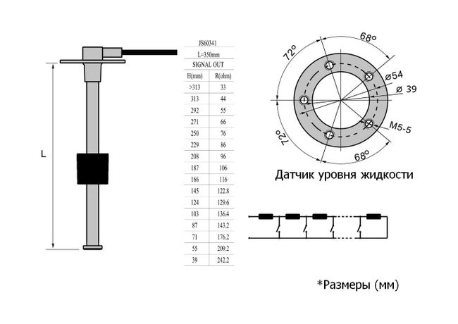 Датчик уровня 350 мм, 240-33 Ом, S5, Marine Rocket