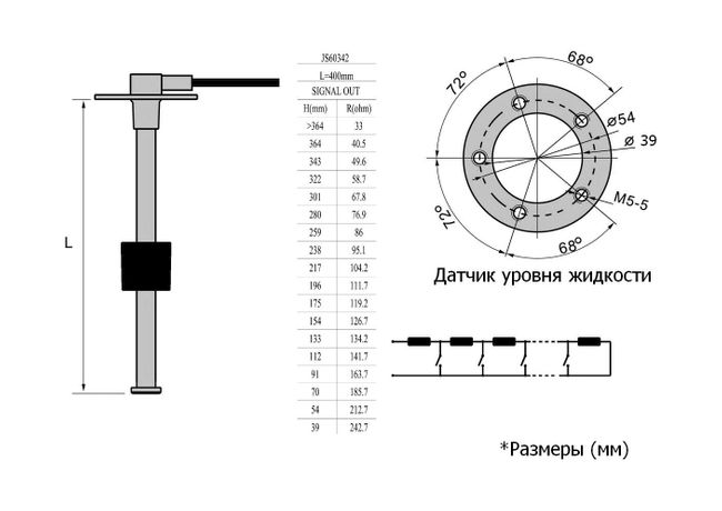 Датчик уровня 400 мм, 240-33 Ом, S5, Marine Rocket