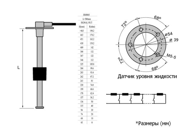 Датчик уровня 500 мм, 0-190 Ом, S5, Marine Rocket