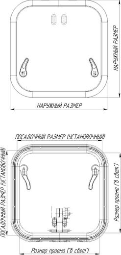 Люк палубный сдвижной Альбатрос 580х580
