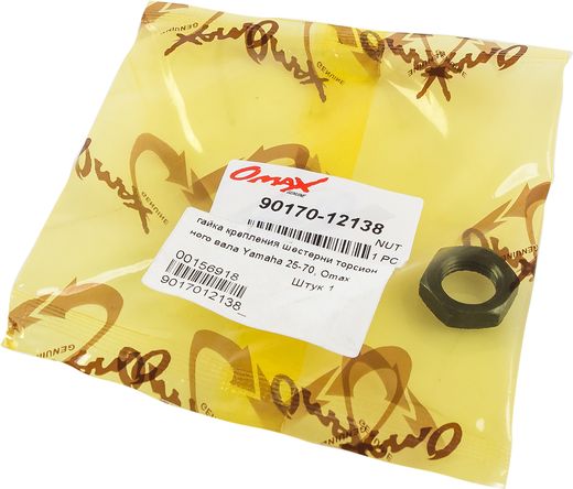 Гайка крепления шестерни торсионного вала Yamaha 25-70, Omax