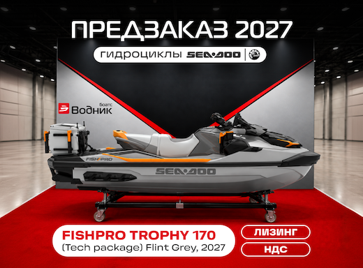 Гидроцикл BRP SEA-DOO FishPro Trophy 170 Flint Gre
