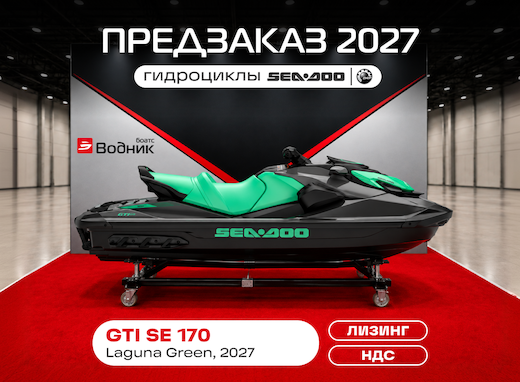 Гидроцикл BRP SEA-DOO GTI SE 170 Laguna Green
