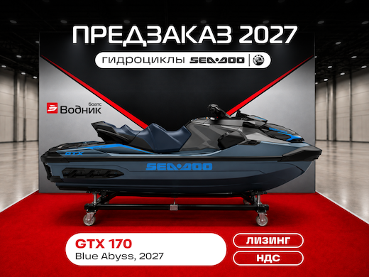 Гидроцикл BRP SEA-DOO GTX 230 Blue Abyss