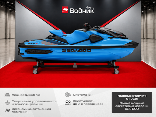 Гидроцикл BRP SEA-DOO RXP-X 350 Gulfstream Blue