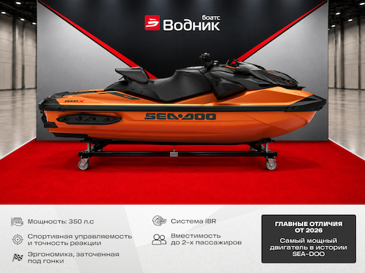 Гидроцикл BRP SEA-DOO RXP-X 350 Solar Orange Metallic