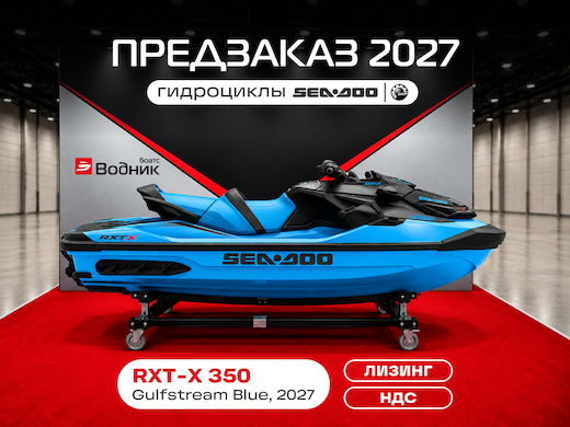 Гидроцикл BRP SEA-DOO RXT-X 350 Gulfstream Blue