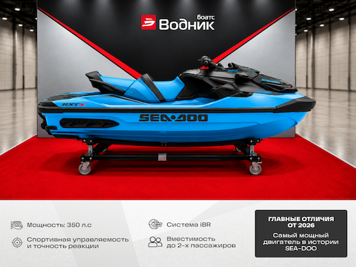 Гидроцикл BRP SEA-DOO RXT-X 350 Gulfstream Blue