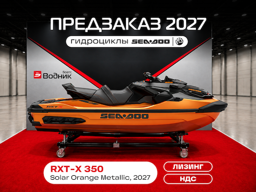 Гидроцикл BRP SEA-DOO RXT-X 350 Solar Orange Metallic