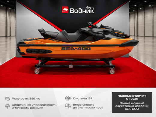 Гидроцикл BRP SEA-DOO RXT-X 350 Solar Orange Metallic