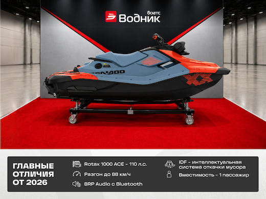 Гидроцикл BRP SEA-DOO Spark Trixx FOR 1 Blue Mist