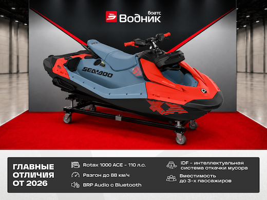 Гидроцикл BRP SEA-DOO Spark Trixx FOR 3 Blue Mist
