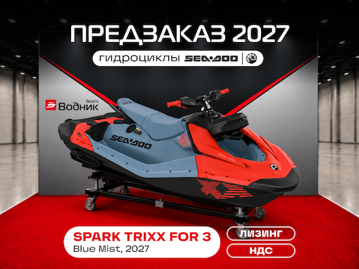 Гидроцикл BRP SEA-DOO Spark Trixx FOR 3 Blue Mist