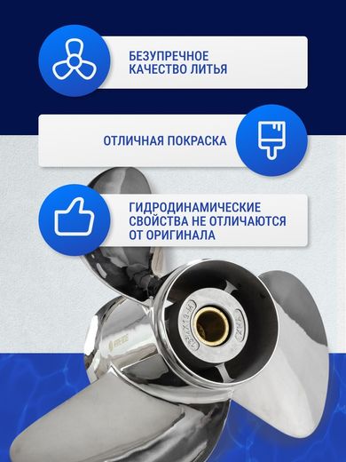 Гребной винт 3x13-3/4x19, Marine Rocket