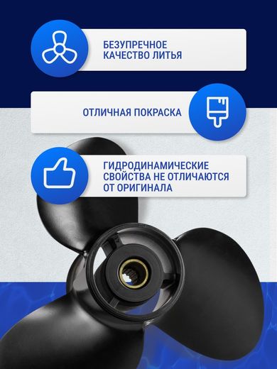 Гребной винт 3x14-1/2x17, Marine Rocket