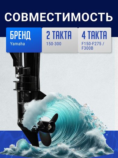 Гребной винт 3x14x21, Marine Rocket