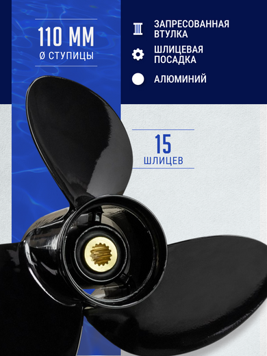 Гребной винт 3x16x20, Marine Rocket