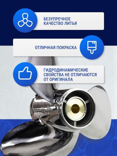 Гребной винт 3x16x20R Watergrip, Marine Rocket