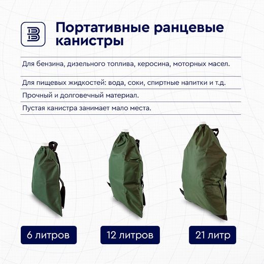 Канистра ранцевая, 12 литров
