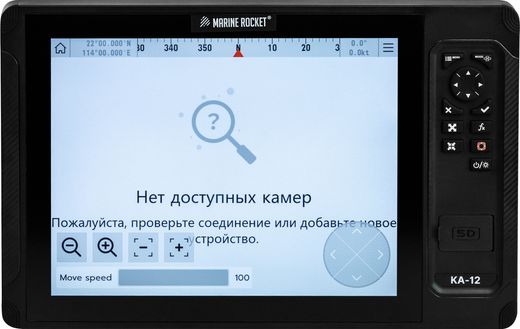Картплоттер морской KA12X (сенсорный экран /эхолот/ АИС), Marine Rocket