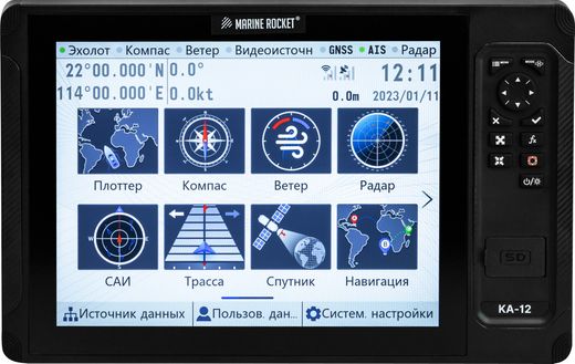 Картплоттер морской KA12X (сенсорный экран /эхолот/ АИС), Marine Rocket