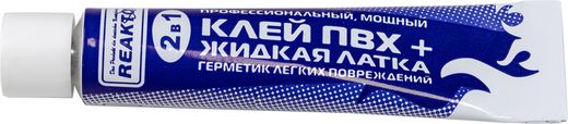 Клей ПВХ, бесцветный, 15мл, Reaktor
