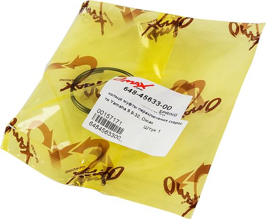 Кольцо муфты переключения скорости Yamaha 9.9-30, Omax