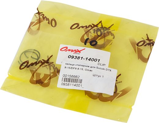 Кольца стопорные Suzuki DT9.9-15/DF9.9-15, Omax