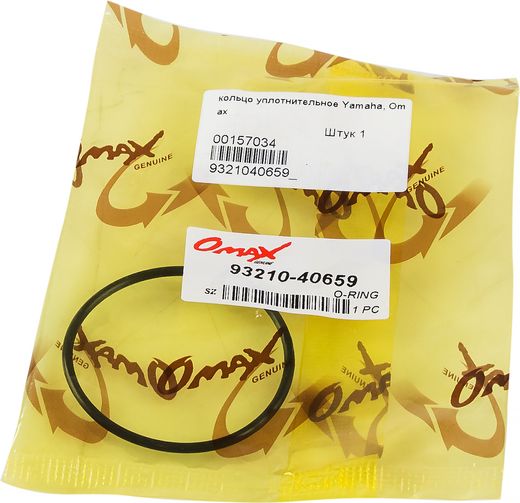 Кольцо уплотнительное Yamaha, Omax