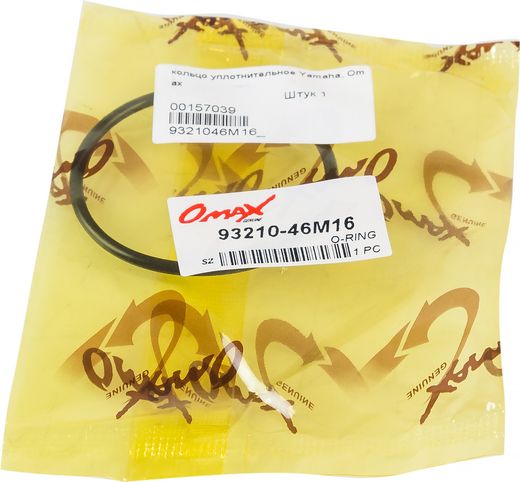 Кольцо уплотнительное Yamaha, Omax