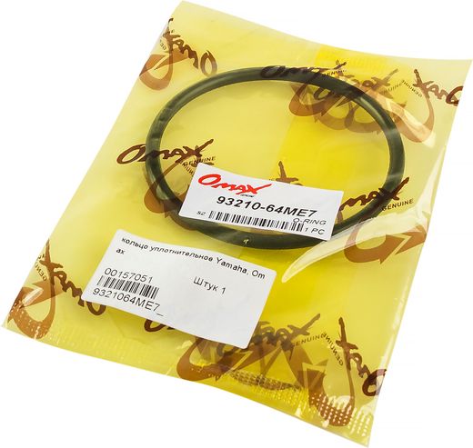 Кольцо уплотнительное Yamaha, Omax