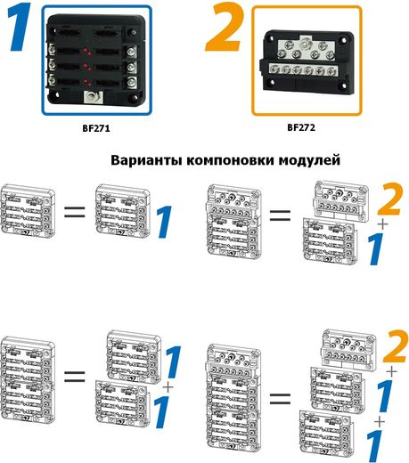 Контактная группа для блока BF271
