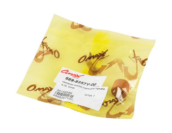 Колпачок кнопки стопа Yamaha 4-75, Omax