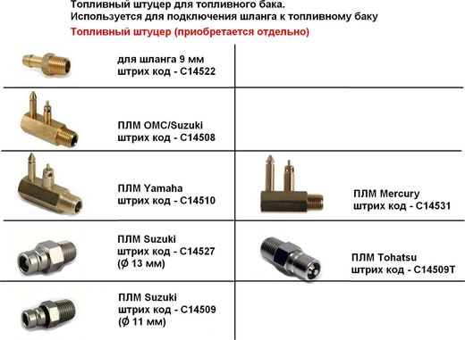 Комплект бак топливный 12 л с указателем уровня, с коннектором и шлангом в сборе для Tohatsu/Nissan, Mercury