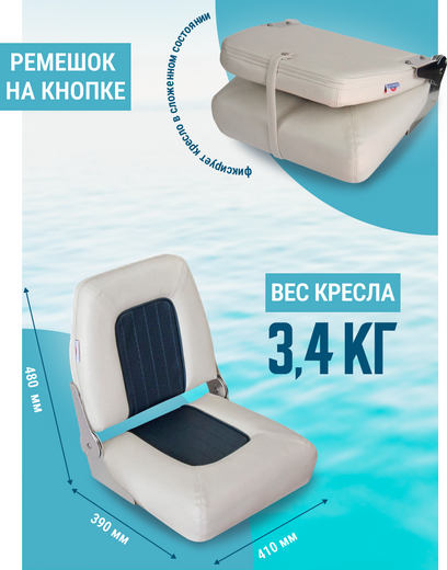 Кресло COACH JUNIOR складное мягкое двухцветное