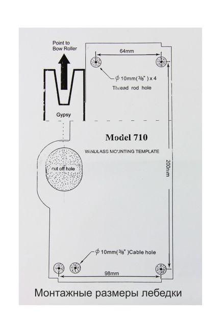 Лебедка якорная South Pacific 710F горизонтальная, 700Вт, 12 В,