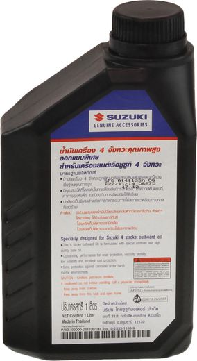 Масло Suzuki Marine Premium 4Т. 10W40, 1 л, минеральное