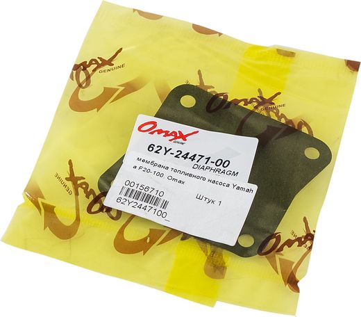 Мембрана топливного насоса Yamaha F20-100, Omax