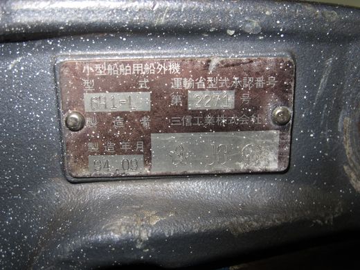 Мотор лодочный Yamaha 90AETO (№ Б/Н), б/у