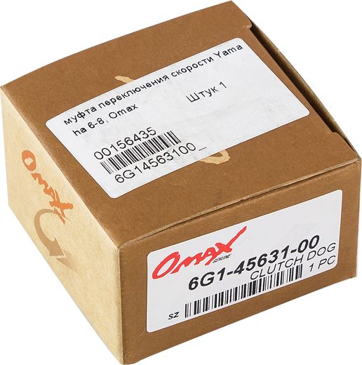 Муфта переключения скорости Yamaha 6-8, Omax