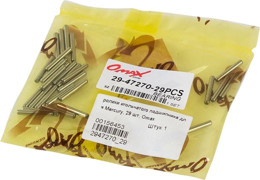 Ролики игольчатого подшипника Mercury 30-120, 29 шт, Omax