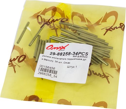 Ролики игольчатого подшипника Mercury 70-300, 34 шт, Omax
