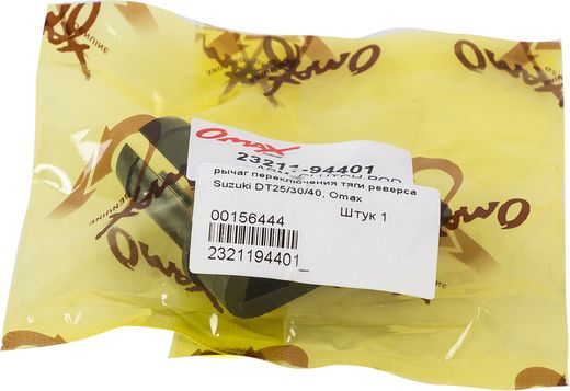 Рычаг переключения тяги реверса Suzuki DT25/30/40, Omax