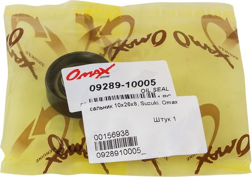 Сальник 10х26х8, Suzuki, Omax