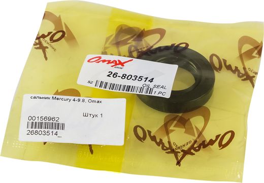 Сальник 20х35х7, Mercury/Tohatsu 4-9.8, Omax