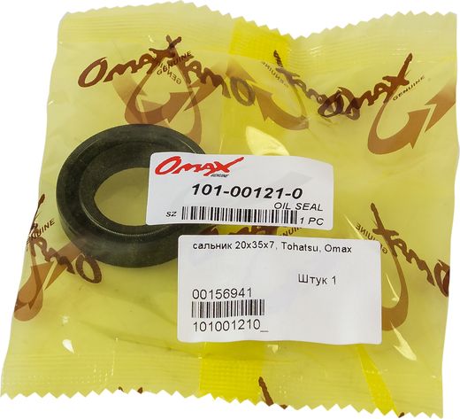 Сальник 20х35х7, Tohatsu/Mercury 4-9.8, Omax